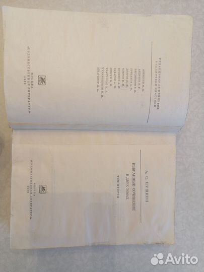 Евгений Онегин книга, библиотека классики, 1980г