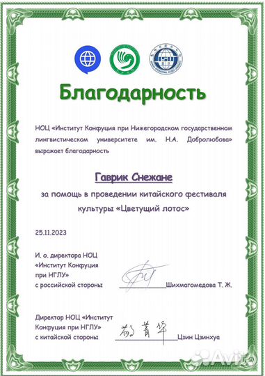 Репетитор китайского языка онлайн