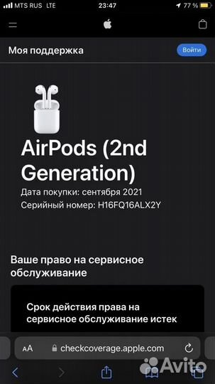 Наушники AirPods 2