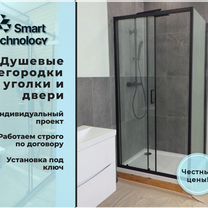 Душевой уголок инд. на заказ + монтаж