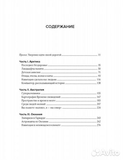 Книга новая Как мы ориентируемся