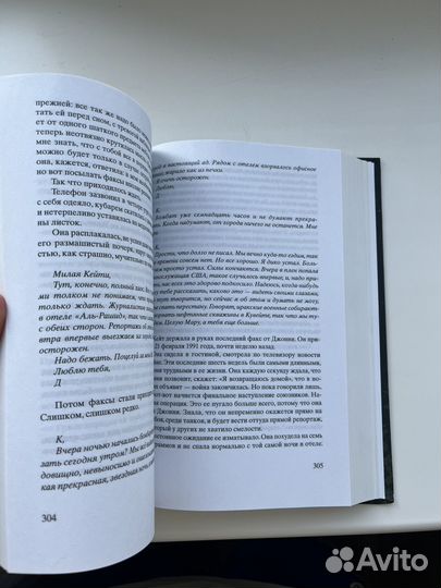 Книга Кристин Ханна Улица светлячков