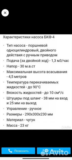 Насос ручной бкф-4