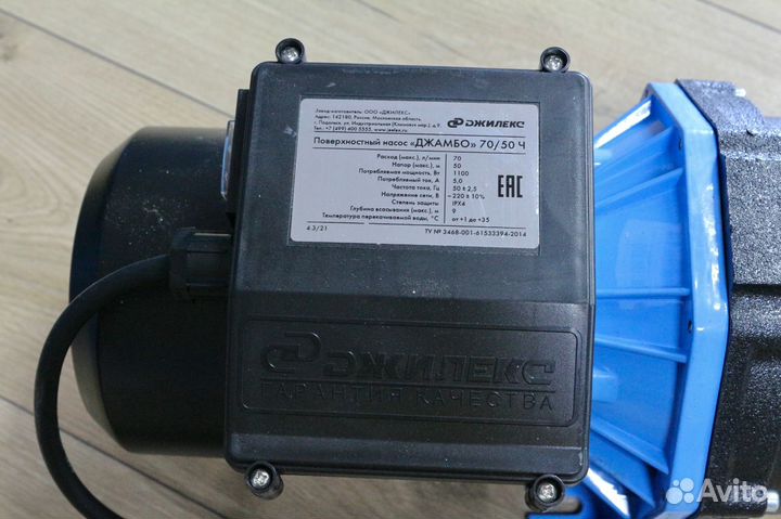Насос поверхностный «джамбо» 70/50 Ч (P1мощность-1