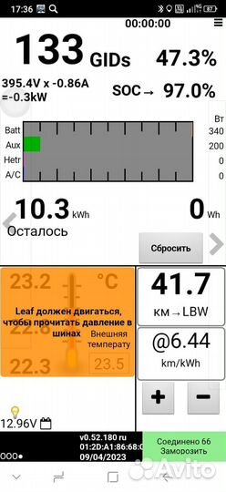 Ячейки ввб Nissan Leaf