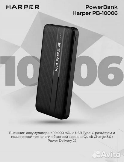 Внешний аккумулятор 10000 мАч/Micro USB/Type-C