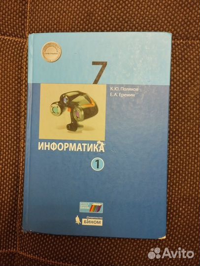 Учебник б/у 3,4,5,6,7,8 класс