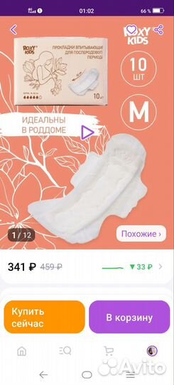 Все для будущей мамы