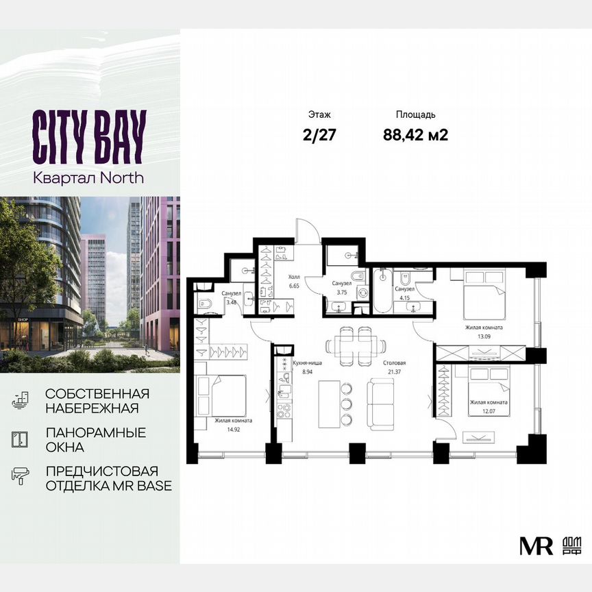 3-к. квартира, 88,4 м², 2/27 эт.
