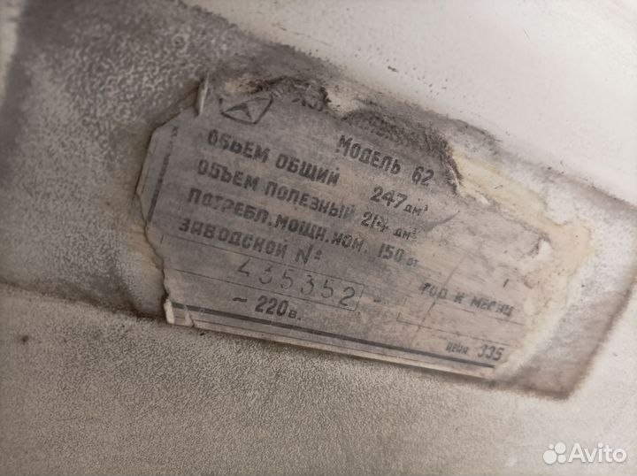 Холодильник ЗИЛ