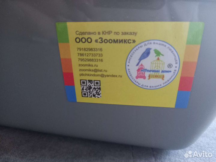 Клетка для грызунов