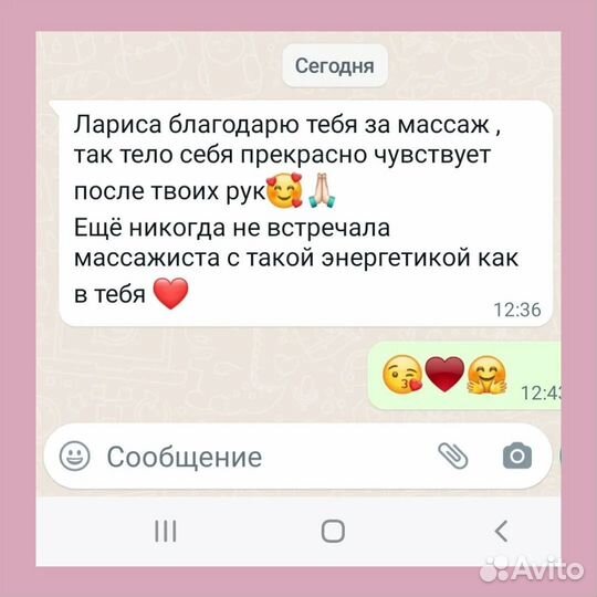 Массаж и Спа процедуры