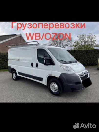 Доставка коробов на склад Wildberries/ozon/яндекс