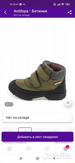 Ботинки детские 23 размер