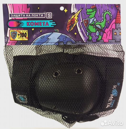 Защита локтей Комета Черная S