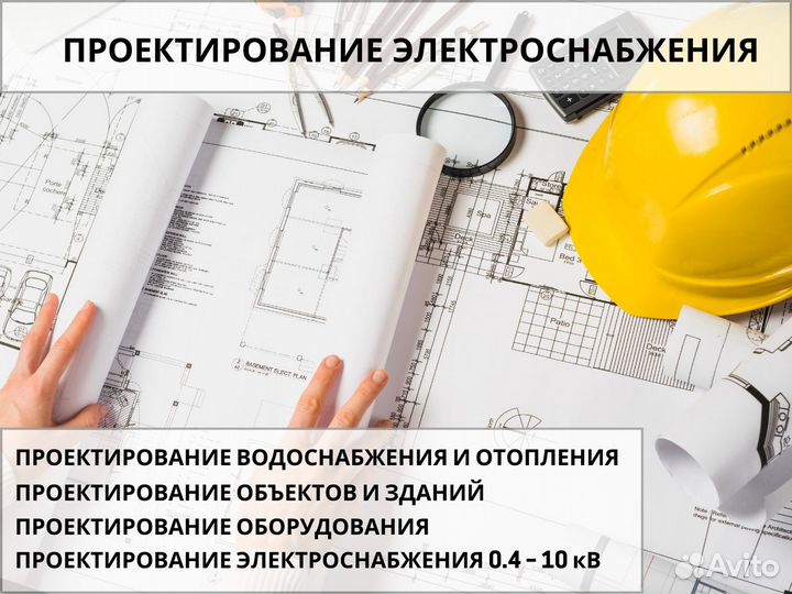 Электролаборатория, Проектирование, техотчет