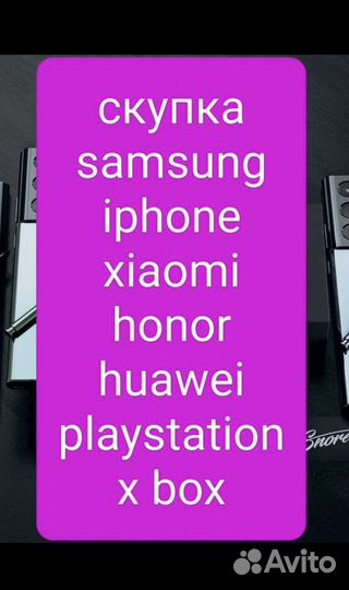 Скупка выкуп apple iPhone MacBook Xiaomi Samsung