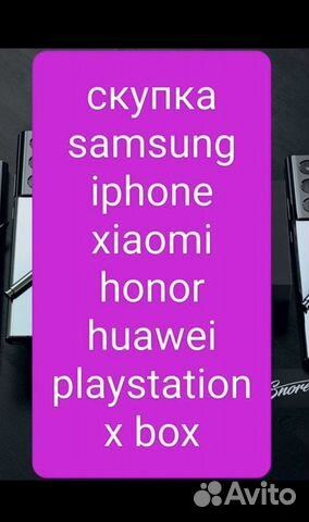 Скупка выкуп apple iPhone MacBook Xiaomi Samsung