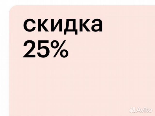 Скидка 25 процентов золотое яблоко карта