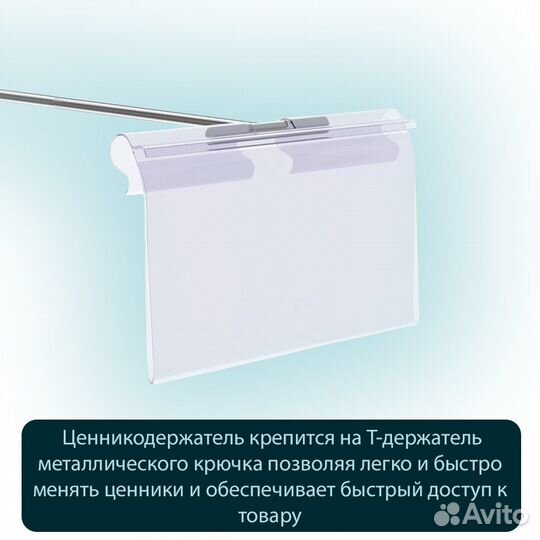 50 ценникодержателей на крючок LH39, прозрачных