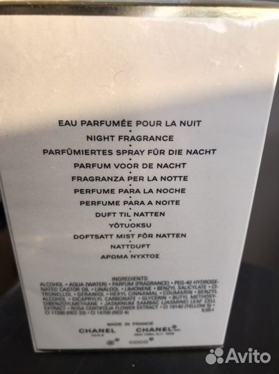 Духи chanel оригинал
