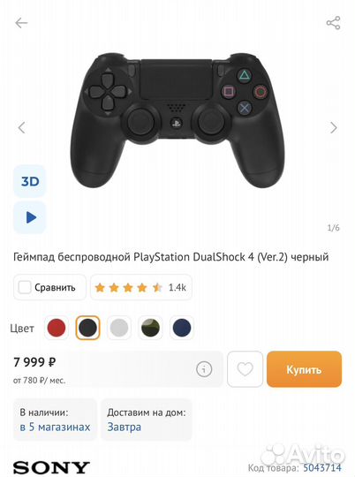 Геймпад / Ориг - PS4 DualShock 4 (Ver.2) черный