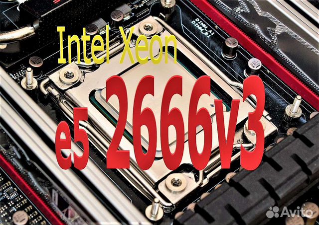Intel Xeon e5 2666 v3 10 ядер/20 потоков