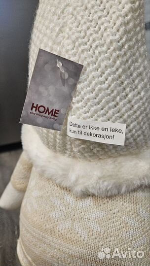 Скандинавский гном