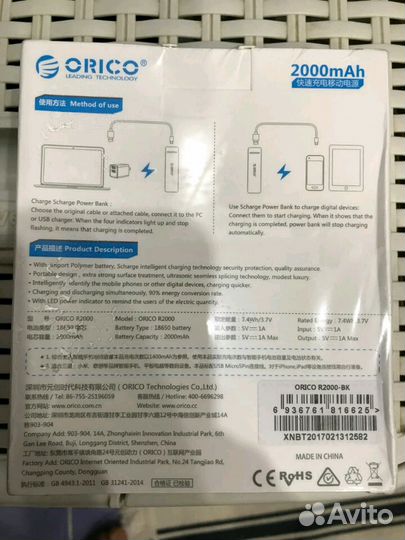Отличный power bank