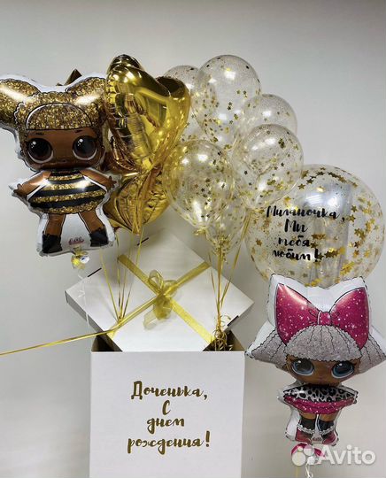 Гелиевые и воздушные шары. Доставка