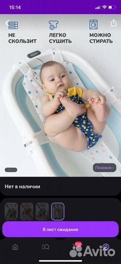 Ванночка для купания