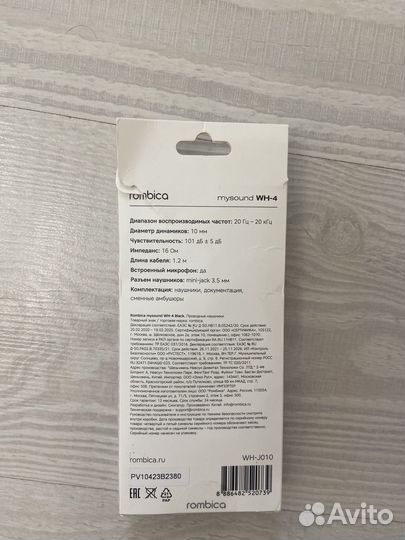 Наушники проводные