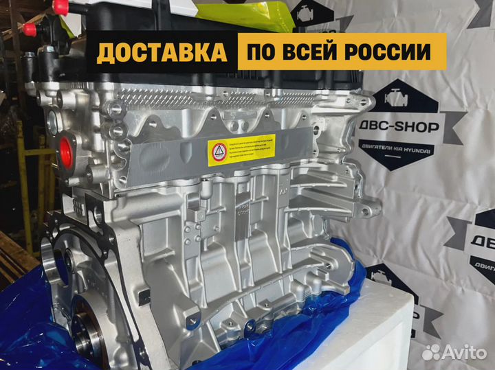 Мотор G4FA Киа Рио 1.4L