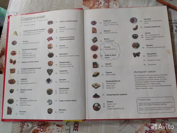 Кулинария для детей