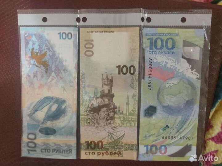 Юбилейные купюры 100р