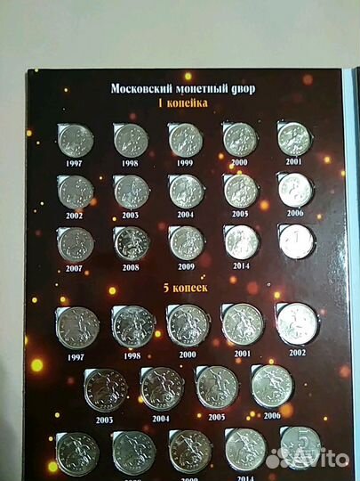 Погодовка 1,5,10,50 копеек