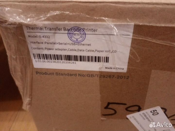 Термотрансферный принтер этикеток