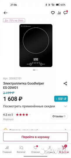 Варочная панель индукциябу