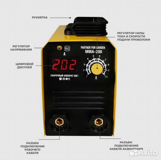 Сварочный аппарат инвертор mma-200