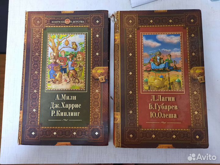 Книги нашего детства