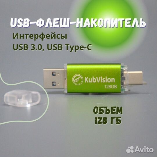 Флэш карта 128Gb