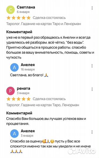 Таролог. Гадание и предсказание на картах Таро