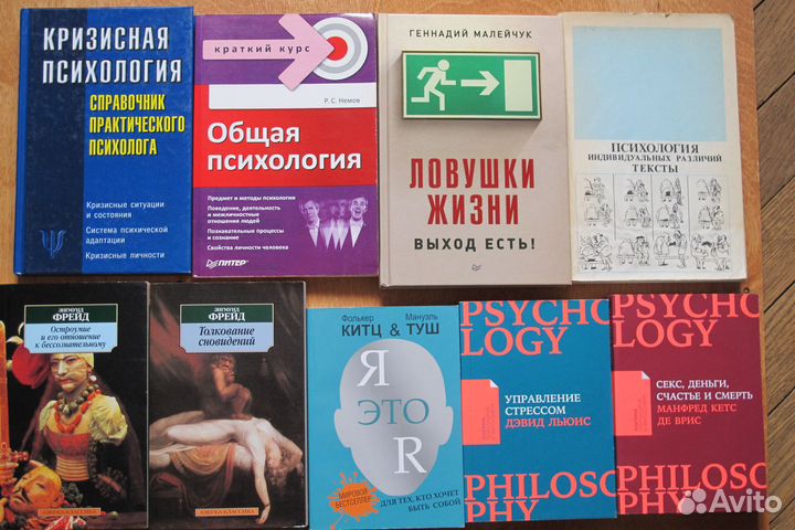 Книги Психология, тренинг развития, психотерапия