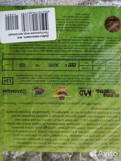 Советское кино, Антенна-Телесемь