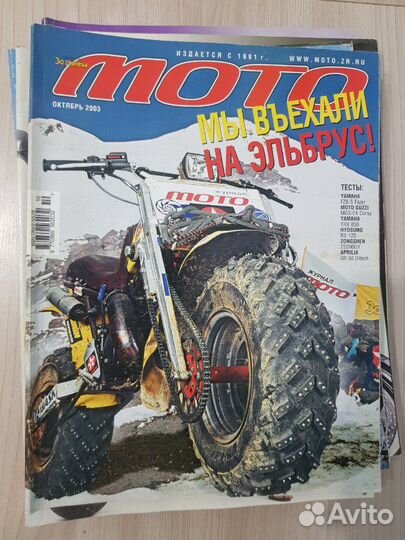 Журнал мото