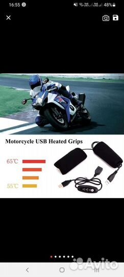 Грелка для мотоцикла