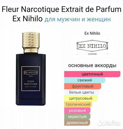 Ex Nihilo Fleur Narcotique extrait De Parfum 25 ml