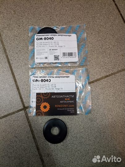 Опорный подшипник амортизатора Hyundai Solaris