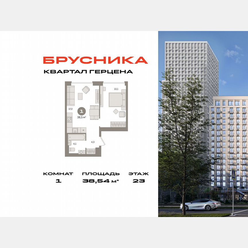 1-к. квартира, 38,5 м², 23/23 эт.