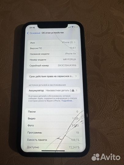 iPhone Xr, 128 ГБ